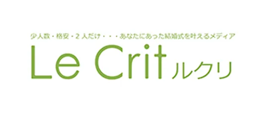 結婚式のいろいろお役立ち情報サイト