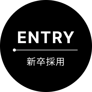 エントリーはこちら
